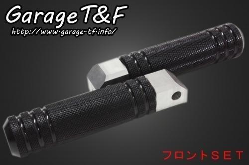 在庫有り Garage T&F ティーアンドエフ ドラッグスター1100 アルミフットペグタイプ1(ブラック) フロントSET DS1100FP17