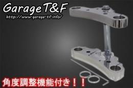 在庫有り Garage T&F ティーアンドエフ ドラッグスター1100 トリプルトゥリー(角度調整機能付き) ポリッシュ DS1100FT01PL