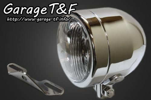 在庫有り Garage T&F ティーアンドエフ ドラッグスター1100 4インチドームライト(メッキ)&ライトステー(タイプB)KIT DS1100HL30