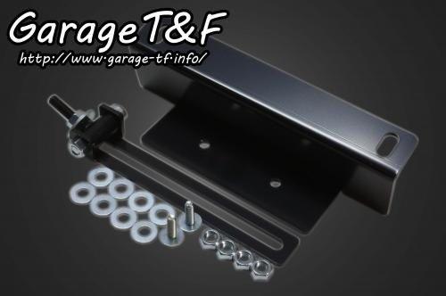 在庫有り Garage T&F ティーアンドエフ ドラッグスター250 ソロシートKITリジットマウント用ステー DS250ST04