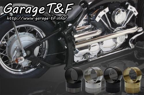在庫有り Garage T&F ティーアンドエフ ドラッグスター400 ショットガンマフラー(ステンレス) エンド無し DS400SGML01