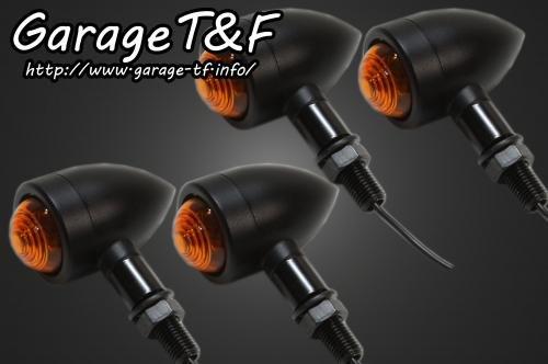 在庫有り Garage T&F ティーアンドエフ ドラッグスター400 ロケットウィンカー(プレーン)ブラックKIT スタンダードモデル専用 メッキ DS400WK04C