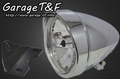 在庫有り Garage T&F ティーアンドエフ エストレヤ 5.75インチロケットライト(メッキ)&ライトステー(タイプG)KIT EST250HL47｜MOTO-OCC 店