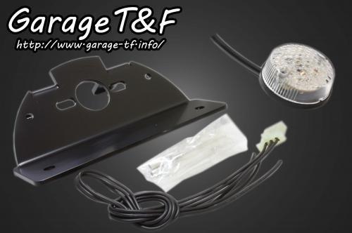 在庫有り T&F ティーアンドエフ グラストラッカー 純正フェンダー用 丸型テールランプ(クリアーレンズ仕様)LED (ビックボーイ専用) GT250NTL03