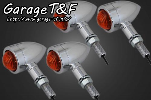 在庫有り Garage T&F ティーアンドエフ ロケットウィンカー(プレーン)メッキKIT ステーA SL43｜MOTO-OCC 店
