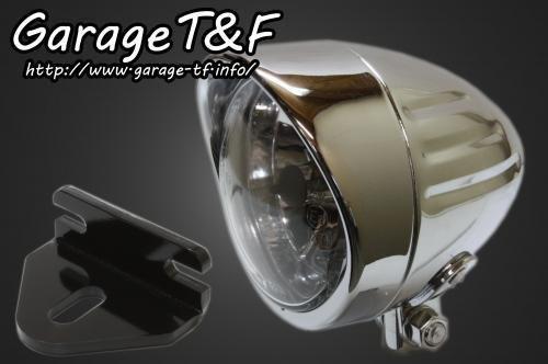 在庫有り Garage T&F ティーアンドエフ 250TR 4インチプレーンライト(ショート)スリットタイプ&ライトステー(タイプE)KIT 250TRHL08
