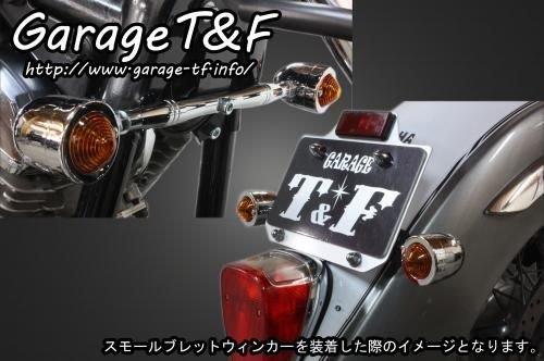 送料無料】在庫有り Garage T&F ティーアンドエフ ドラッグスター1100