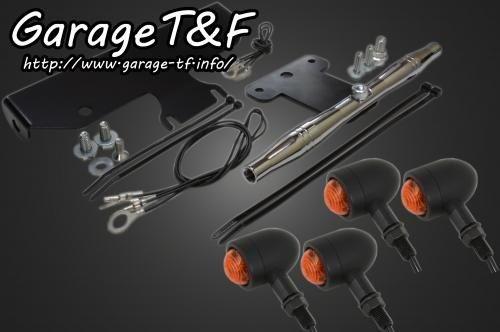 在庫有り Garage T&F ティーアンドエフ ドラッグスター1100 マイクロウィンカー(ブラック)KIT メッキ クラシックモデル専用 DS1100CWK08C