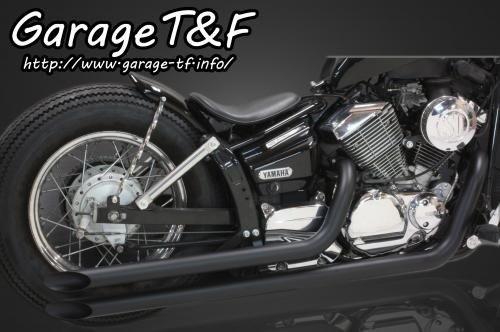 在庫有り Garage T&F ティーアンドエフ ドラッグスター250 ロングドラッグパイプマフラー(ブラック)タイプ1 DS250ML22