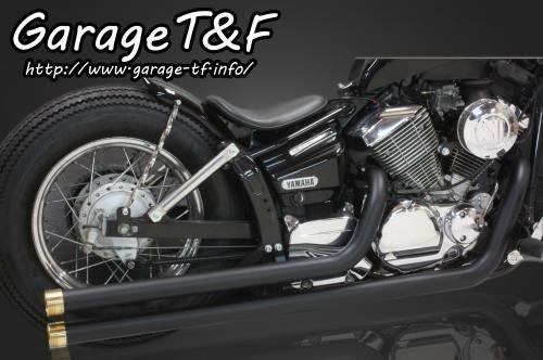 在庫有り Garage T&F ティーアンドエフ ドラッグスター250 ロングドラッグパイプマフラー(ブラック)マフラーエンド付き(真鍮) DS250ML24|MOTO-OCC 店