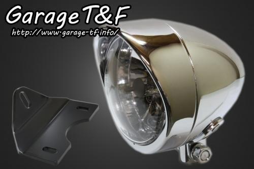 在庫有り Garage T&F ティーアンドエフ エストレヤ 4インチプレーンライト(ショート)プレーンタイプ&ライトステー(タイプG)KIT EST250HL07