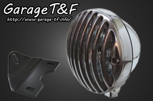 在庫有り Garage T&F ティーアンドエフ エストレヤ 5.75インチバードゲージヘッドライト(メッキ/ポリッシュ)&ライトステー(タイプG)KIT EST250HL18