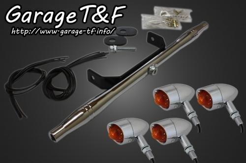 在庫有り Garage T&F ティーアンドエフ マグナ250 ビレットウィンカー(メッキ)KIT メッキ MG250WK13C