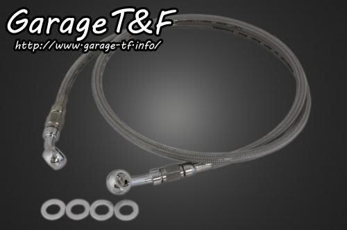 在庫有り Garage T&F ティーアンドエフ マグナ50 ステンメッシュブレーキホース クリアーコート仕様 1100mm MG50BH04