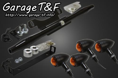 在庫有り Garage T&F ティーアンドエフ シャドウ400 ロケットウィンカー(プレーン)ブラックKIT ブラック SHA400WK04B