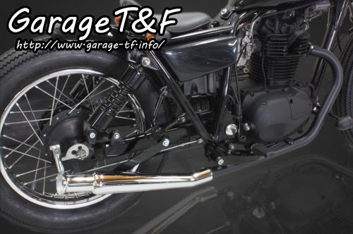 在庫有り Garage T&F ガレージ ティーアンドエフ 250TR アップトランペットマフラー(メッキ) フルエキタイプ(ブラック) 250TRML15