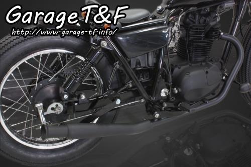 在庫有り Garage T&F ガレージ ティーアンドエフ 250TR アップトランペットマフラー(ブラック) フルエキタイプ(ブラック) 250TRML16