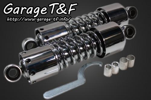在庫有り Garage T&F ティーアンドエフ 250TR ツインサスペンション265mm(メッキ) 250TRSU02
