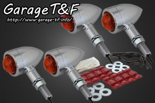 在庫有り Garage T&F ティーアンドエフ 250TR ロケットウィンカー(プレーン)メッキKIT 250TRWK03