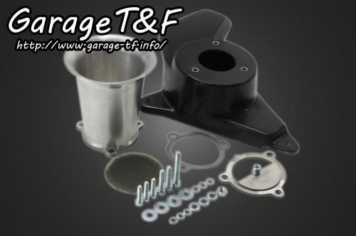 在庫有り Garage T&F ティーアンドエフ ドラッグスター1100 ファンネルエアクリーナーKIT DS1100AC03