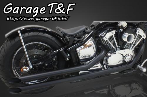 (納期5ヶ月～) Garage T&F ガレージ ティーアンドエフ ドラッグスター1100 ロングドラッグパイプマフラー(ブラック)タイプ1 DS1100ML17