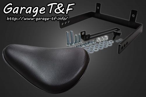 在庫有り Garage T&F ティーアンドエフ ドラッグスター1100 ソロシート(プレーン)ブラック&リジットマウントKIT DS1100ST01
