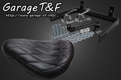 在庫有り Garage T&F ティーアンドエフ ドラッグスター1100 ソロシート(ダイヤ)ブラック&スプリングマウントKIT DS1100ST26