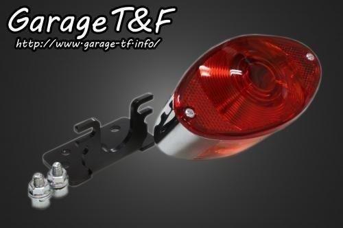 Garage T&F ガレージ ティーアンドエフ ドラッグスター250 キャッツアイテールランプ 純正フェンダー専用 DS250JF06画像