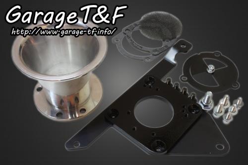 在庫有り Garage T&F ティーアンドエフ ドラッグスター400 ファンネルエアクリーナーKIT(ポリッシュ) DS400AC03