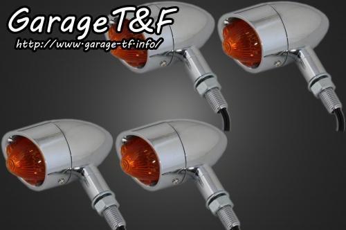 在庫有り Garage T&F ティーアンドエフ ドラッグスター400 ビレットウィンカー(メッキ)KIT クラシックモデル専用 メッキ DS400CWK13C｜MOTO-OCC 店