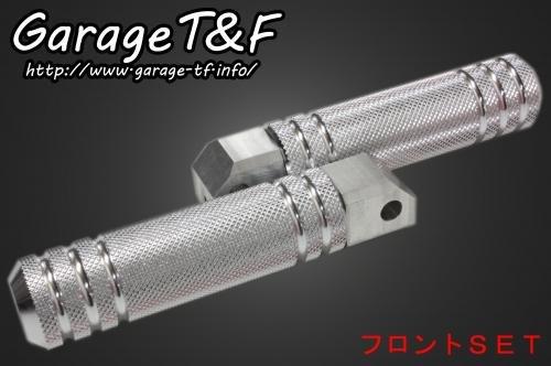 在庫有り Garage T&F ティーアンドエフ ドラッグスター400 アルミフットペグタイプ1(ポリッシュ) フロントSET DS400FP15