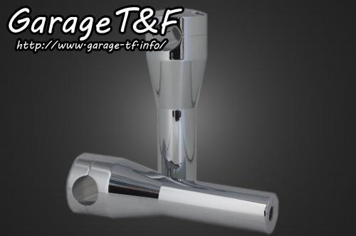 在庫有り Garage T&F ティーアンドエフ ドラッグスター400 ハンドルポスト6インチ(メッキ) DS400HP04｜MOTO-OCC 店