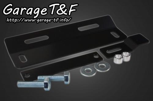 在庫有り Garage T&F ティーアンドエフ ドラッグスター400 ソロシートKITリジットマウント用ステー DS400ST04