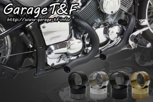 (納期5ヶ月～) Garage T&F ガレージ ティーアンドエフ ドラッグスター400 ターンアウトマフラー(ブラック) エンド無し DS400TOML02