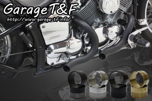 在庫有り Garage T&F ガレージ ティーアンドエフ ドラッグスター400 ターンアウトマフラー(ブラック) エンド付き(コントラスト) DS400TOML02C