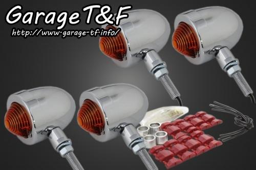 在庫有り Garage T&F ティーアンドエフ エストレヤ スモールブレットウィンカー(メッキ)KIT EST250WK01