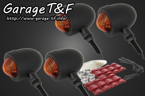 在庫有り Garage T&F ティーアンドエフ エストレヤ スモールブレットウィンカー(ブラック)KIT EST250WK02 6,145円