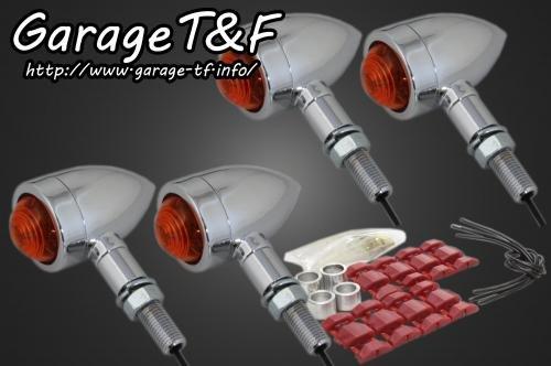 在庫有り Garage T&F ティーアンドエフ エストレヤ ロケットウィンカー(プレーン)メッキKIT EST250WK03 11,642円