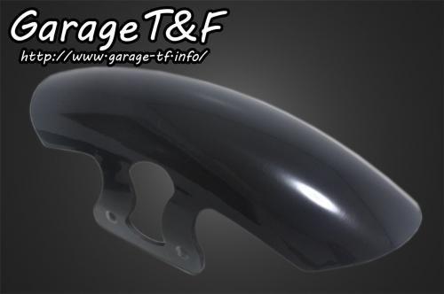 受注生産 Garage T&F ティーアンドエフ グラストラッカー250 ショートフロントフェンダー(ビッグボーイ専用) GT250FD02