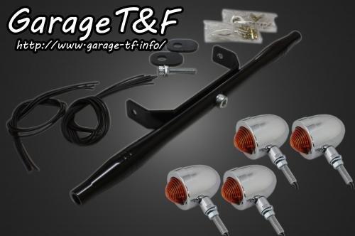 在庫有り Garage T&F ティーアンドエフ マグナ250 スモールブレットウィンカー(メッキ)KIT ブラック MG250WK01B 8,547円