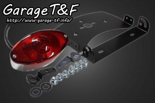 在庫有り Garage T&F ティーアンドエフ ドラッグスター1100 純正フェンダー用 キャッツアイテールランプ DS1100JF06