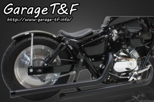 (納期5ヶ月～) Garage T&F ガレージ ティーアンドエフ マグナ250 ドラッグパイプマフラー(ブラック)マフラーエンド付き(アルミ/ブラック) MG250ML14