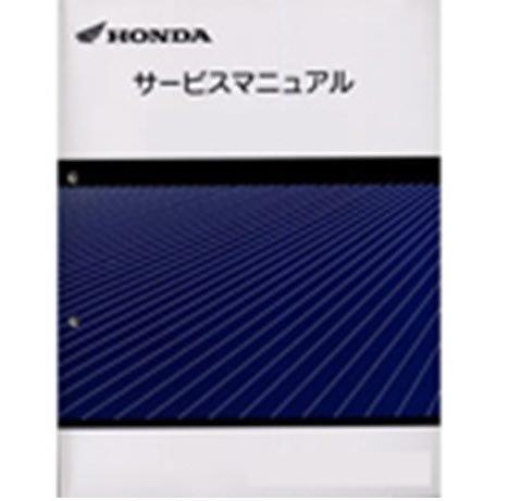 ホンダ　HONDA カブ　サービスマニュアル　B-V 2rinkan_60gb400t