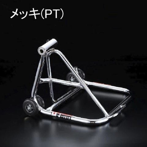 J-TRIP Jトリップ ジェイトリップ ローラースタンド(カタモチ) メッキ JT-136PT