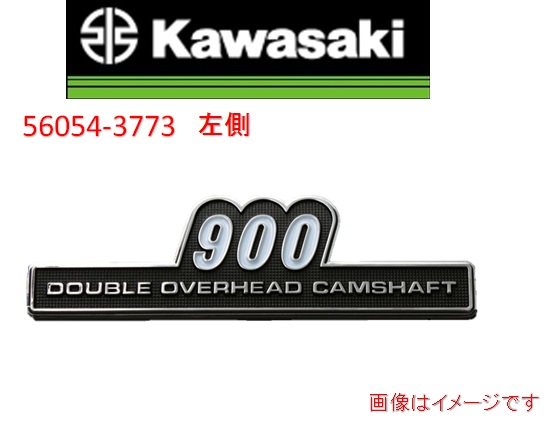 楽天市場】在庫有り 当日発送 kawasaki 純正 Z900RS マーク サイド