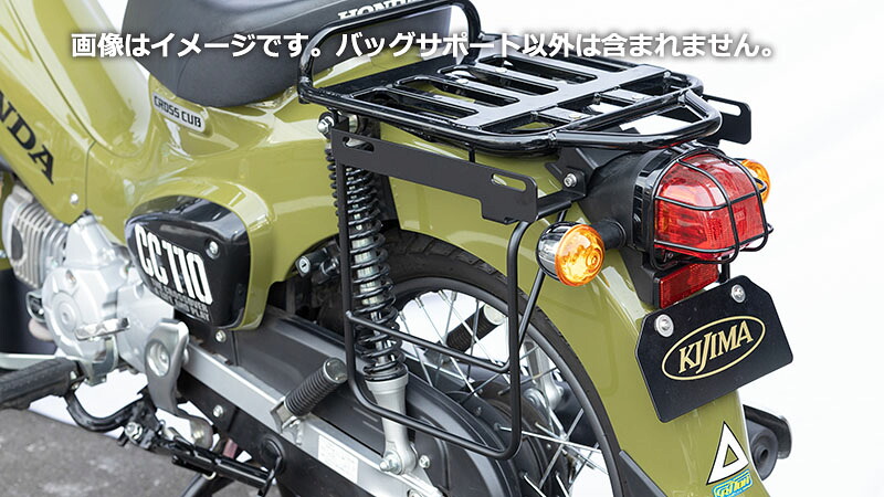在庫有り バッグサポート ラージ ブラック スーパーカブ50/110・クロスカブ 18y- 左右セット KIJIMA キジマ 210-4964
