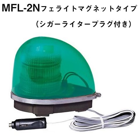 KOITO 小糸製作所 フラッシュランプ24V グリーン MFL2NCG|MOTO-OCC 店