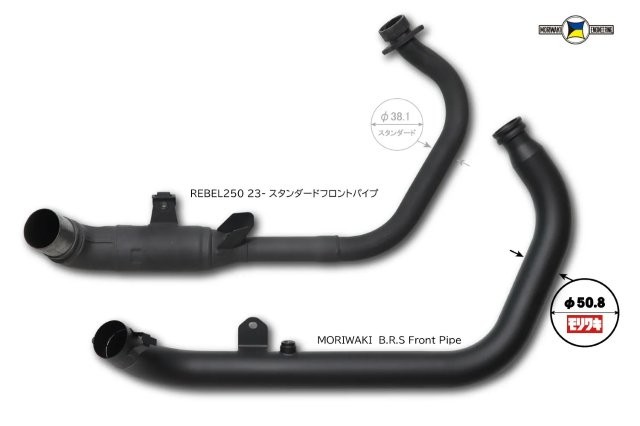 モリワキエンジニアリング MORIWAKI B.R.S フロントパイプ BLACK REBEL250 23 01811-2B1X5-00|MOTO-OCC 店