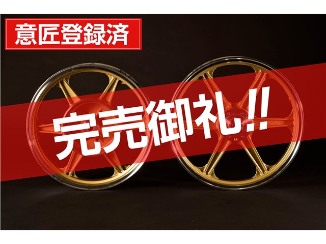 【納期3ヶ月以上】 M-TEC中京 エムテック中京 ENKEIxMulti キャストホイールセット Z1/Z2 MRS-WH-K02