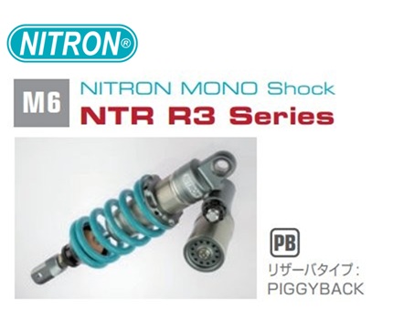 NITRON ナイトロン カラー:タイタニアムブラック モノショック リアサスペンション NTR R3 Series APRILIA RSV1000R 04-09 NTBKA09R-TB